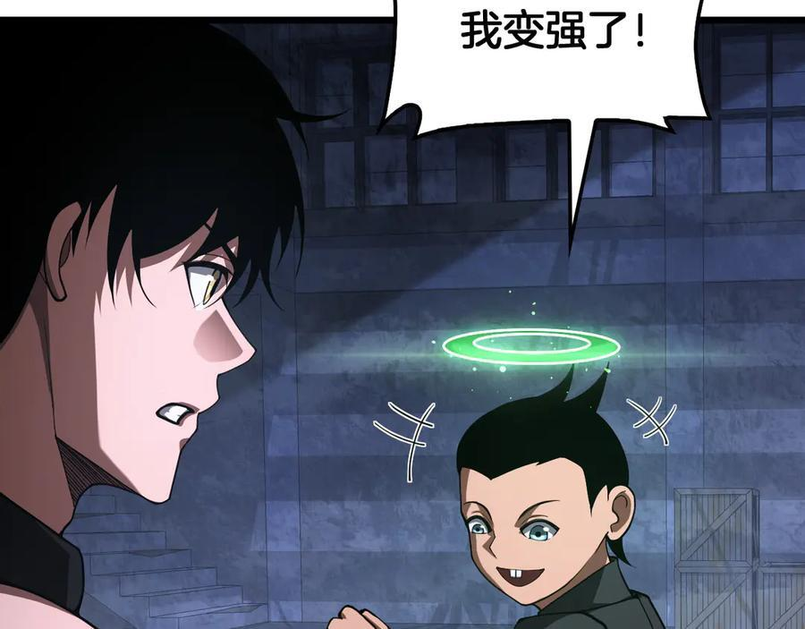 第85话 死斗提前 第124页