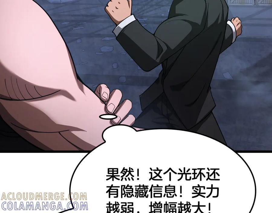 第85话 死斗提前 第125页