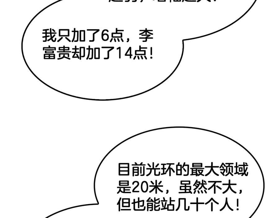第85话 死斗提前 第126页