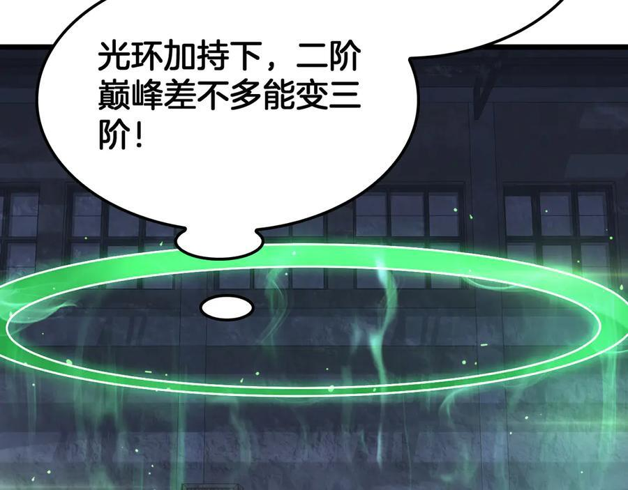 第85话 死斗提前 第127页