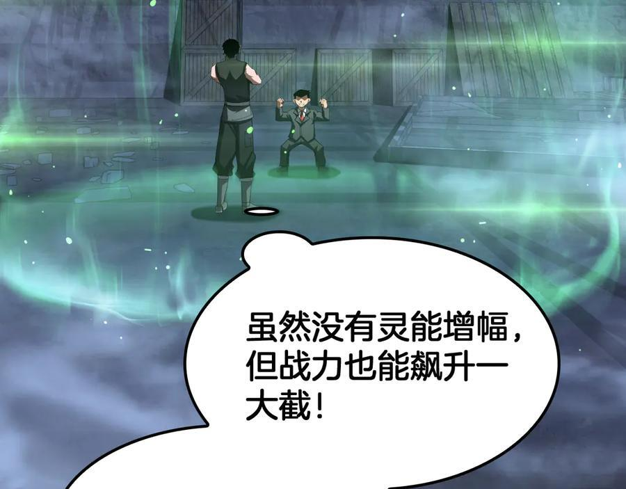 第85话 死斗提前 第128页