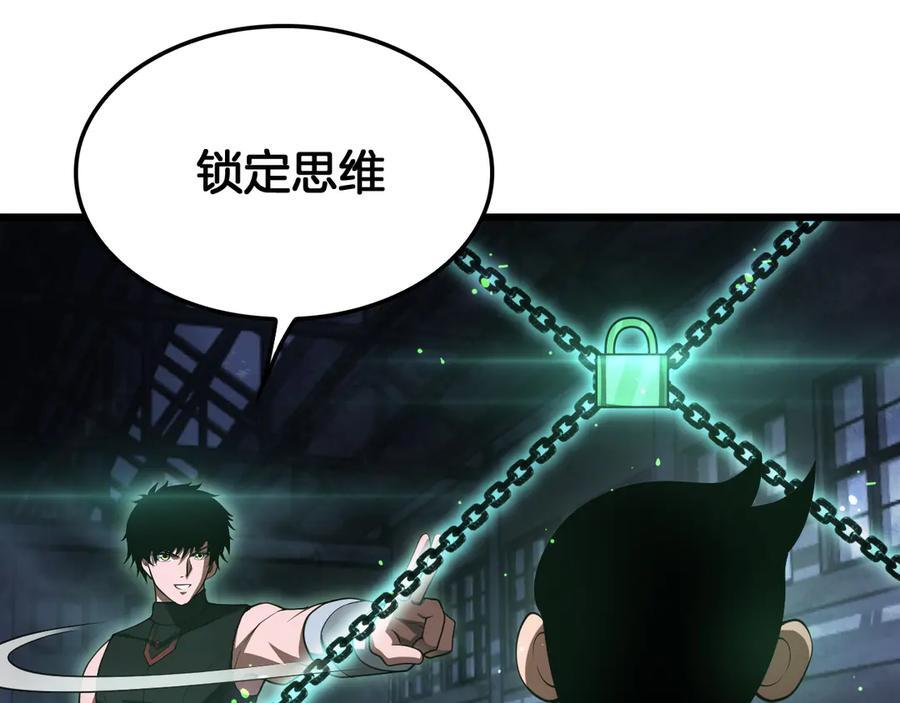 第85话 死斗提前 第130页