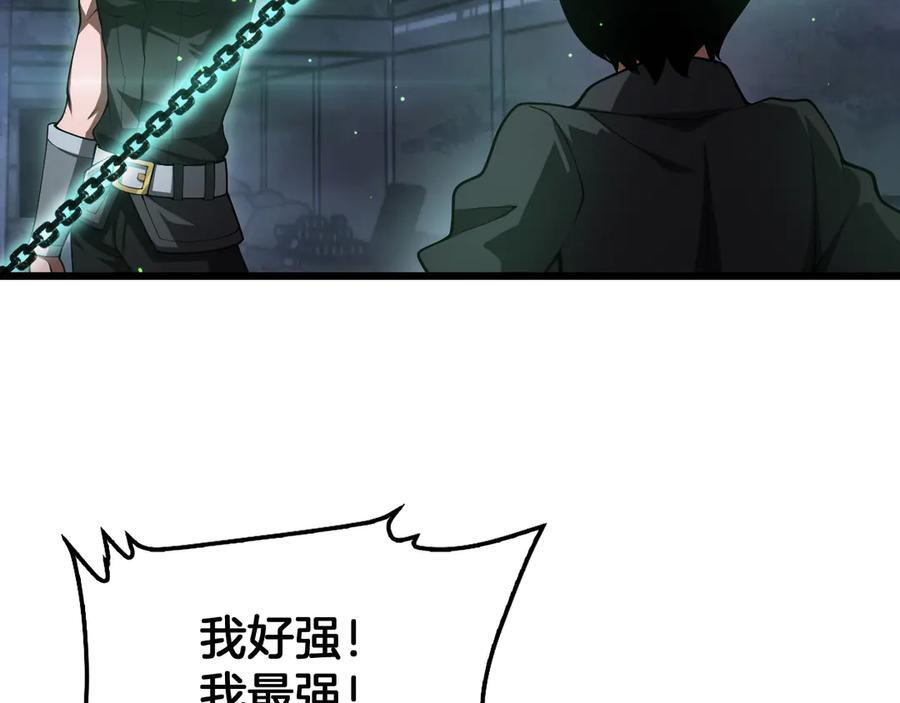 第85话 死斗提前 第131页