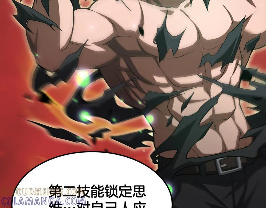 第85话 死斗提前 第133页