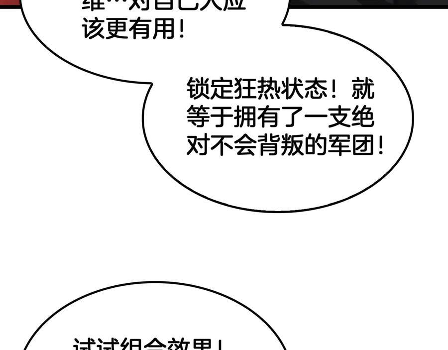 第85话 死斗提前 第134页