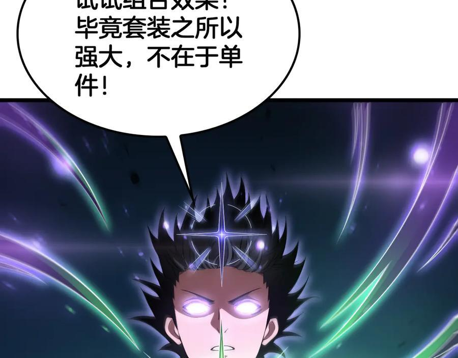 第85话 死斗提前 第135页