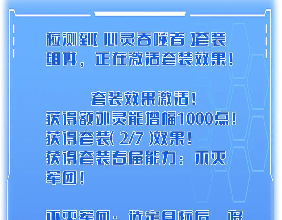 第85话 死斗提前 第138页