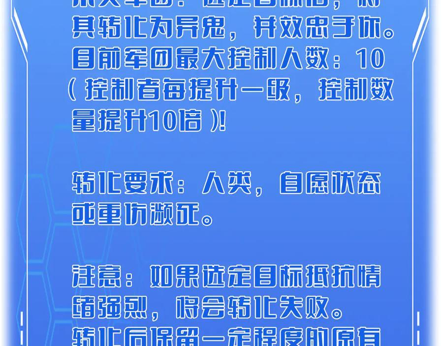 第85话 死斗提前 第139页