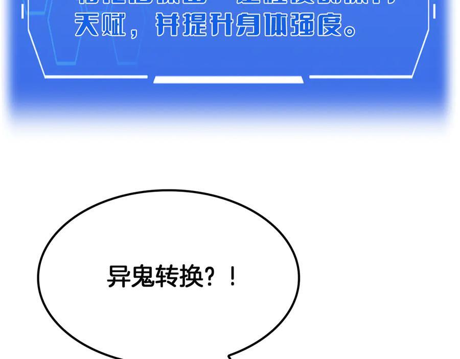 第85话 死斗提前 第140页