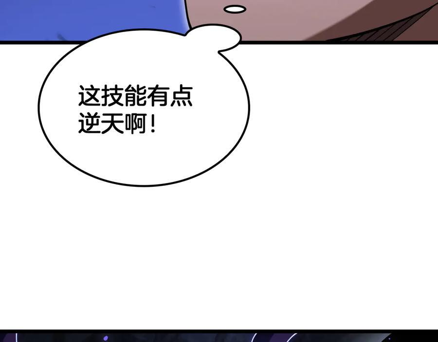 第85话 死斗提前 第142页