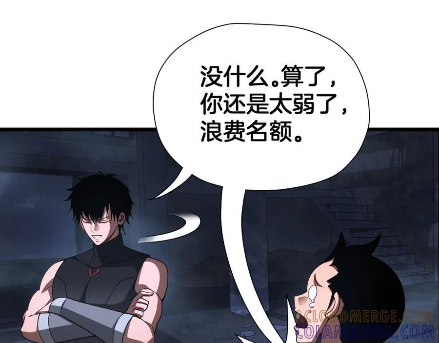 第85话 死斗提前 第145页