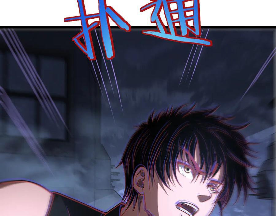 第85话 死斗提前 第150页
