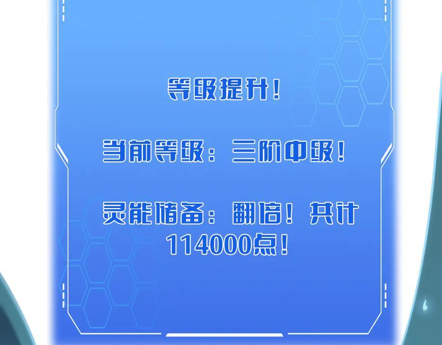 第85话 死斗提前 第156页
