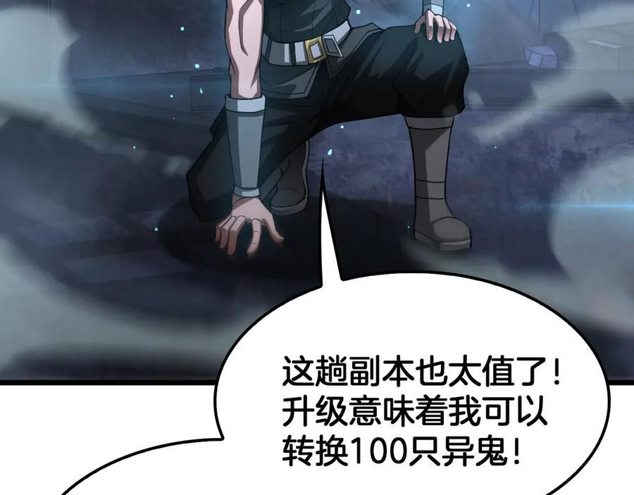 第85话 死斗提前 第159页