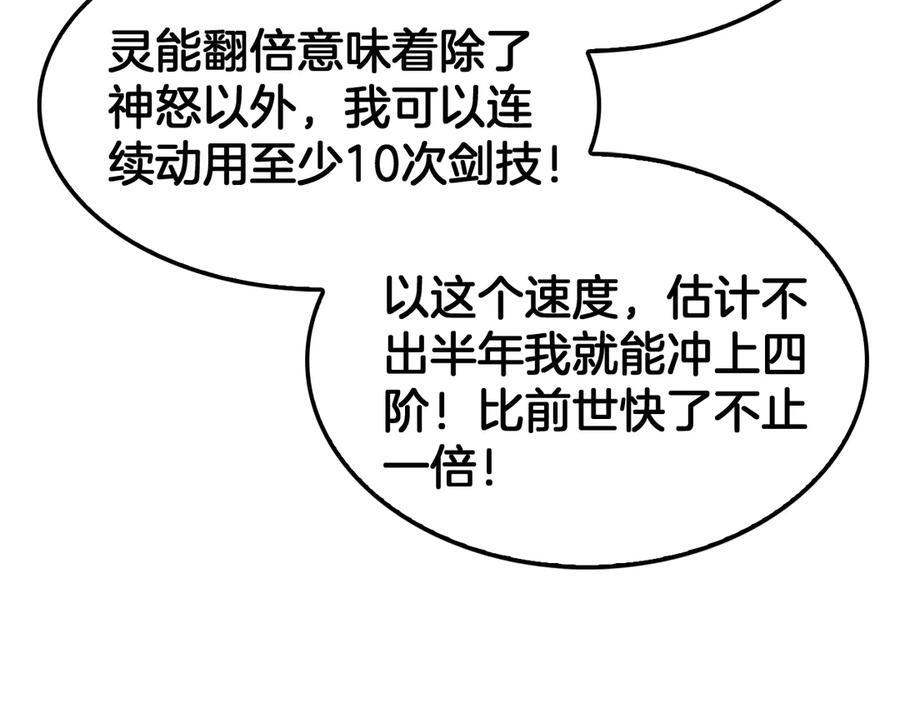 第85话 死斗提前 第160页