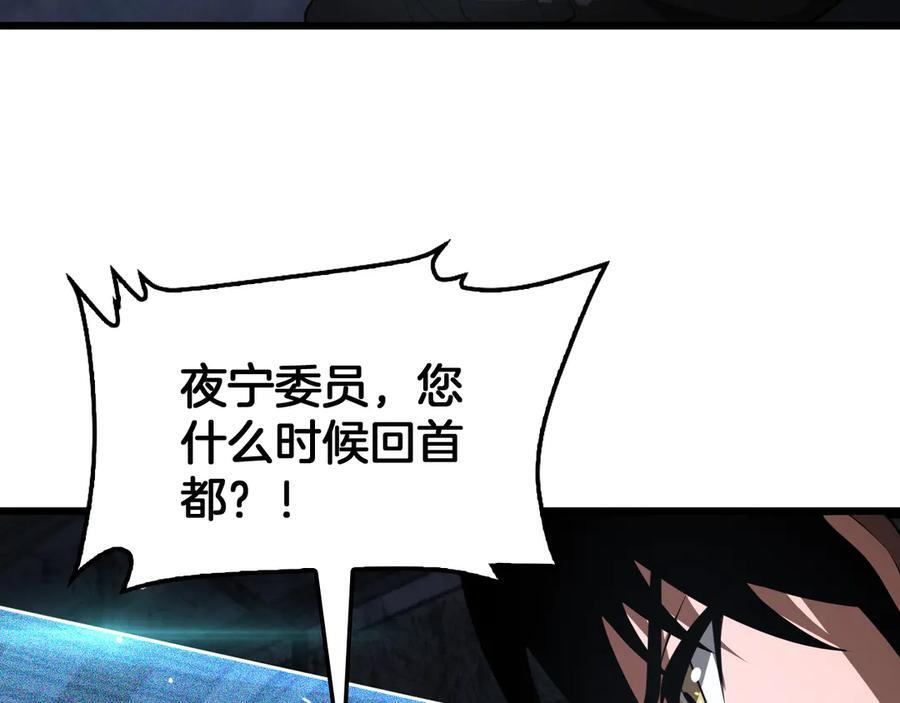 第85话 死斗提前 第164页
