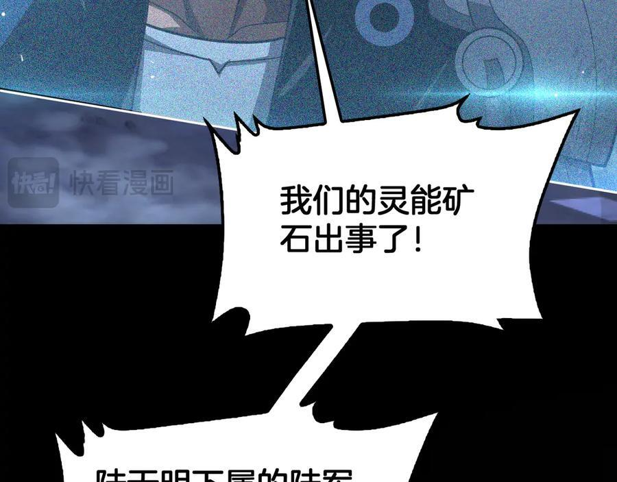 第85话 死斗提前 第166页