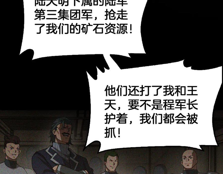 第85话 死斗提前 第167页