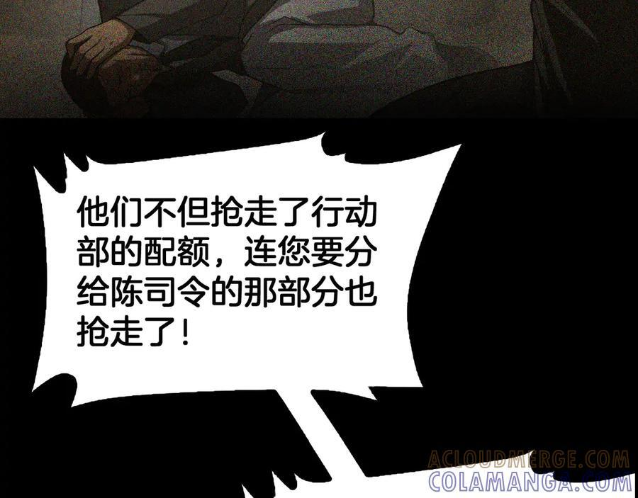 第85话 死斗提前 第169页