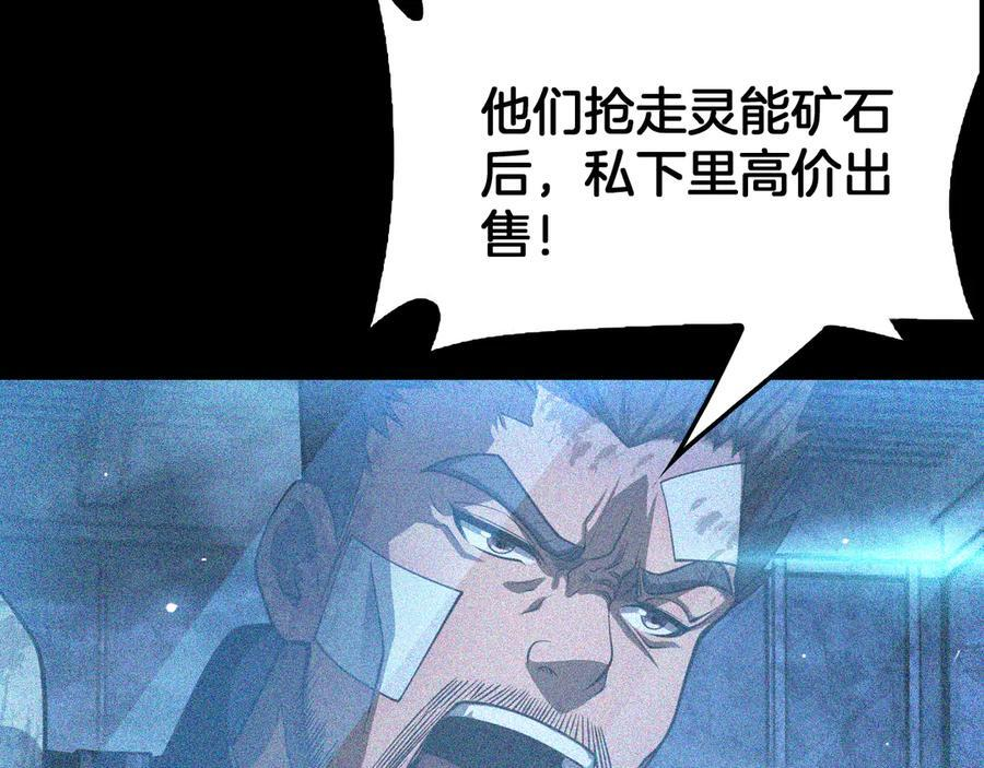 第85话 死斗提前 第170页