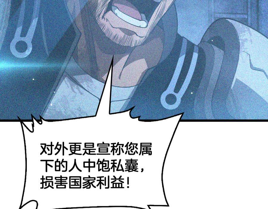 第85话 死斗提前 第171页