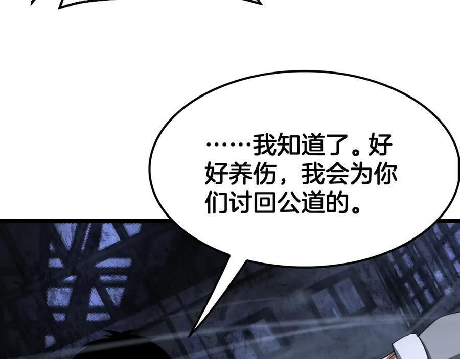 第85话 死斗提前 第172页