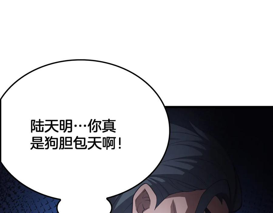 第85话 死斗提前 第174页