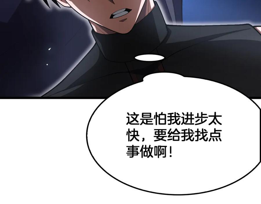 第85话 死斗提前 第176页