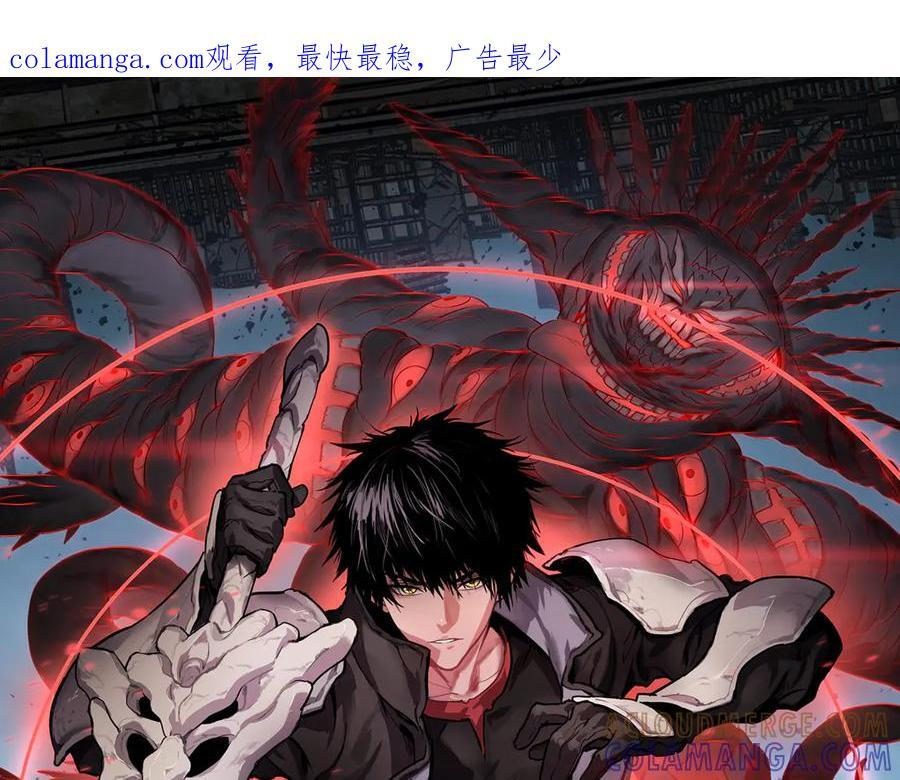 第86话 死斗盘口 第1页