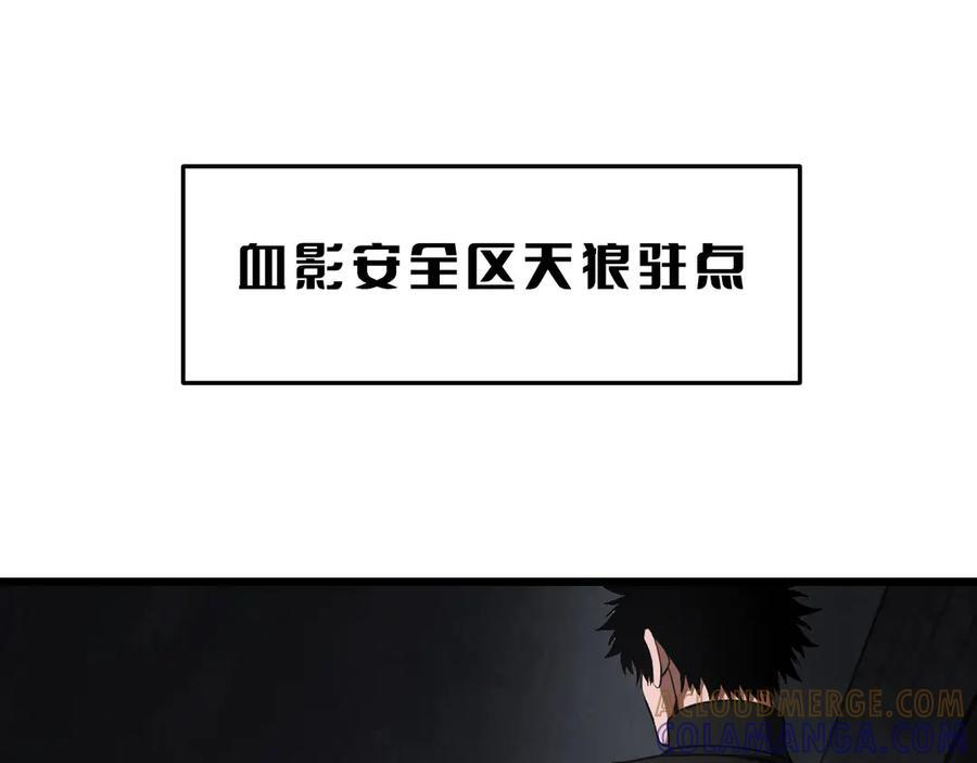 第86话 死斗盘口 第5页