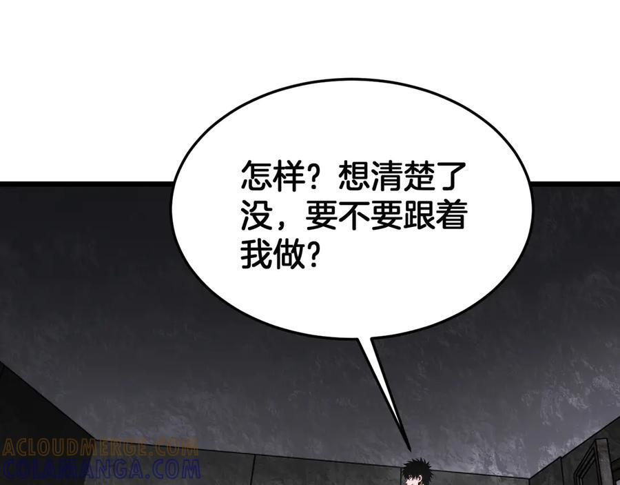 第86话 死斗盘口 第13页