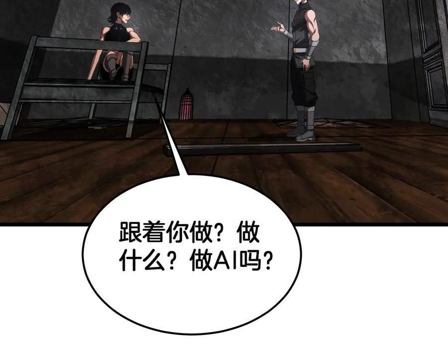 第86话 死斗盘口 第14页