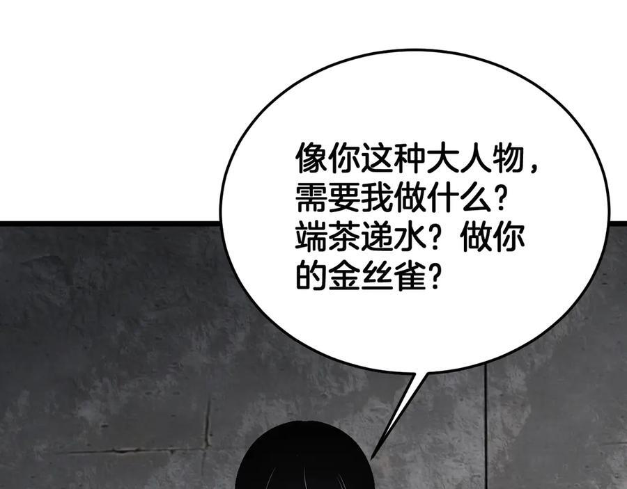 第86话 死斗盘口 第15页