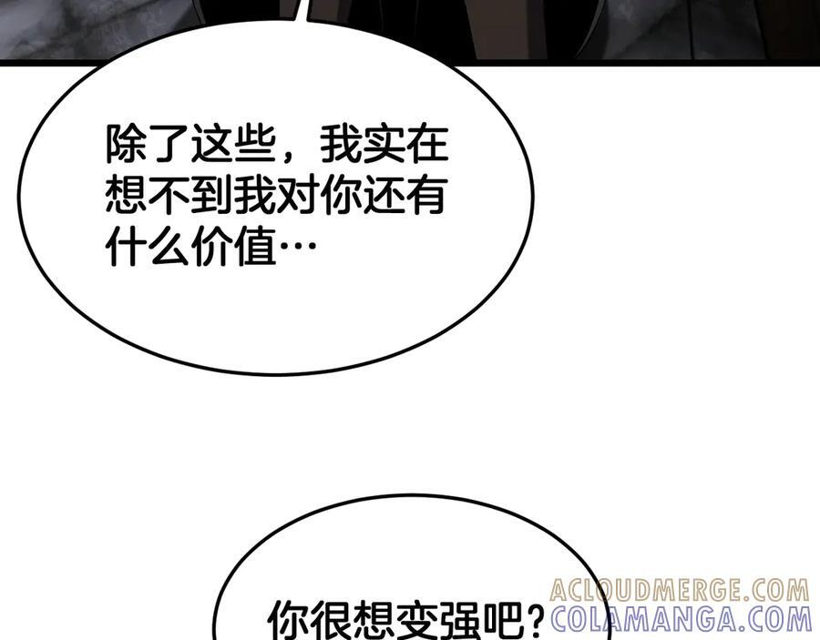 第86话 死斗盘口 第17页