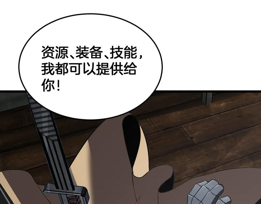 第86话 死斗盘口 第20页