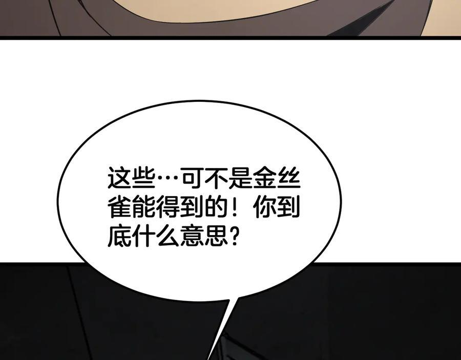 第86话 死斗盘口 第22页