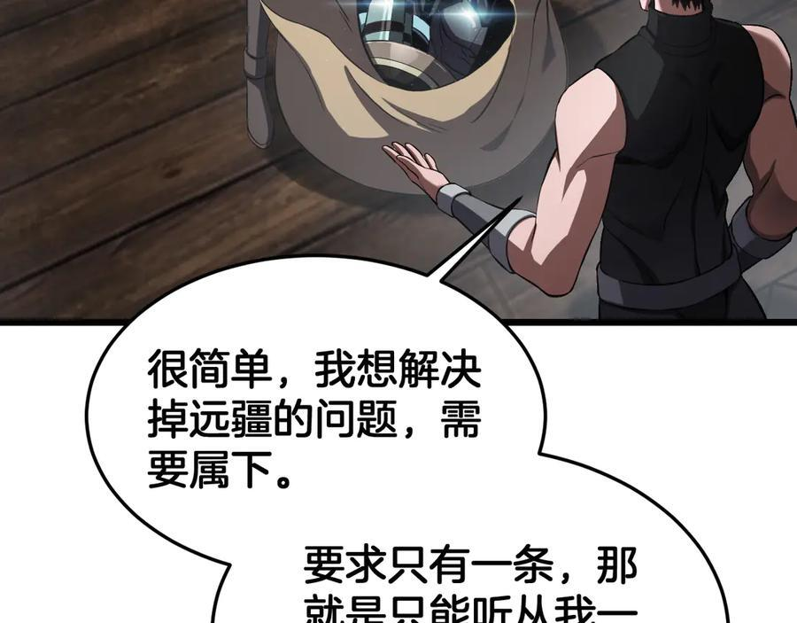 第86话 死斗盘口 第24页