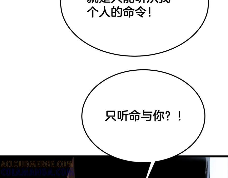 第86话 死斗盘口 第25页