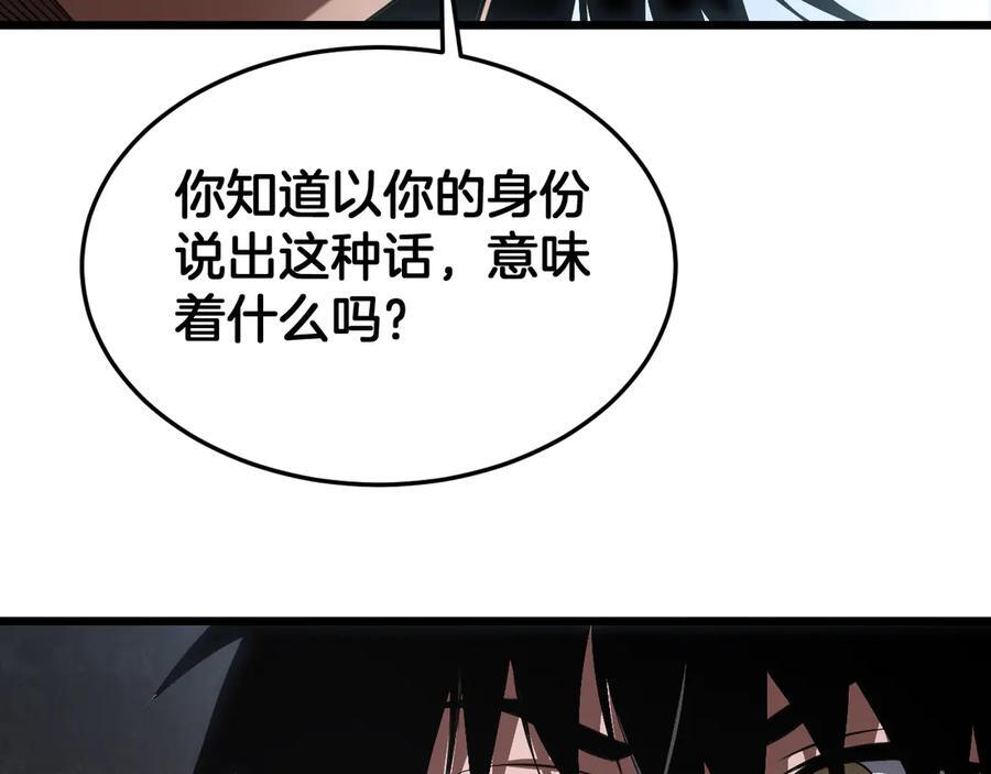 第86话 死斗盘口 第27页