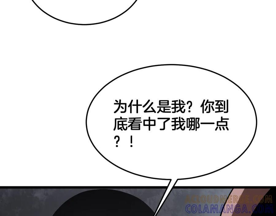 第86话 死斗盘口 第29页