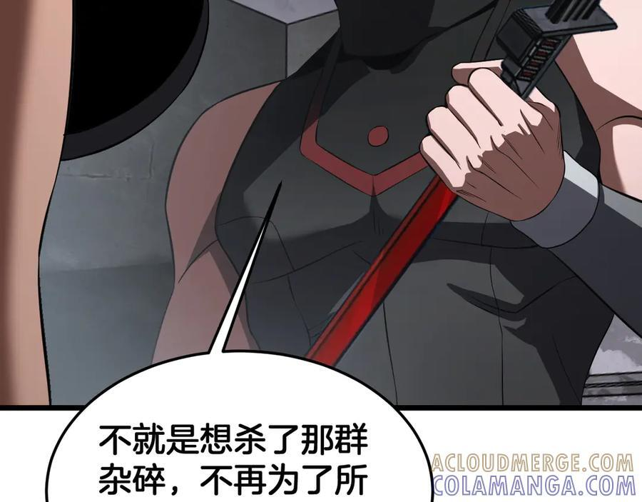 第86话 死斗盘口 第33页