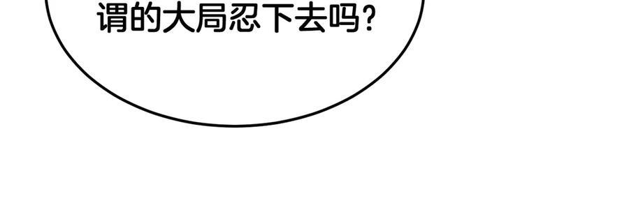 第86话 死斗盘口 第34页