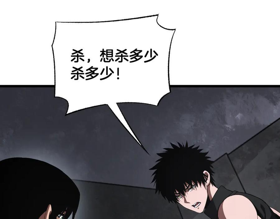 第86话 死斗盘口 第35页