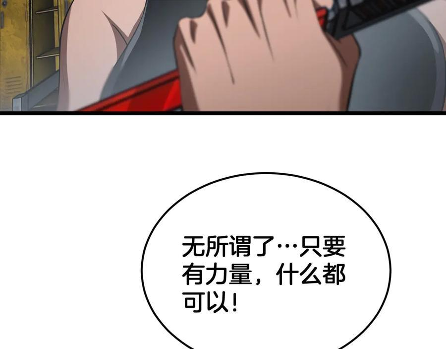 第86话 死斗盘口 第39页