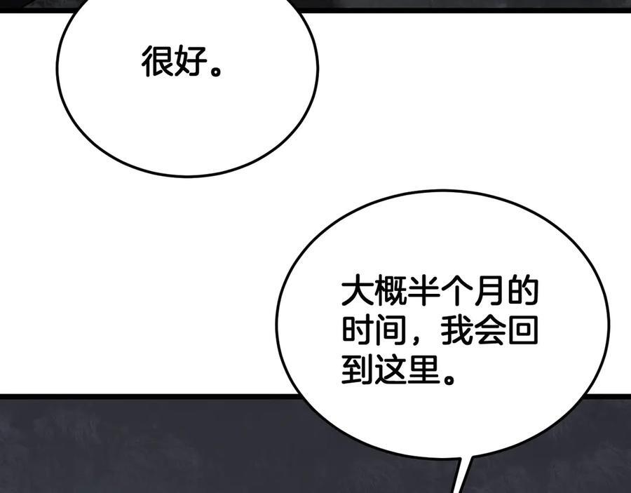 第86话 死斗盘口 第42页