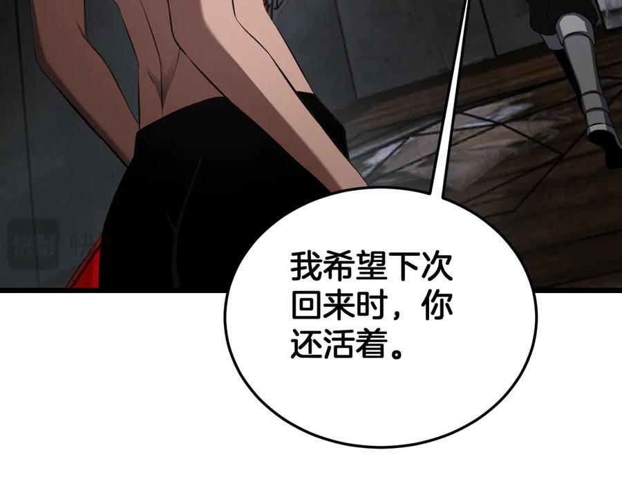 第86话 死斗盘口 第44页