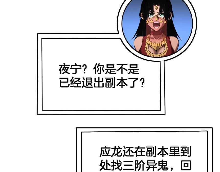 第86话 死斗盘口 第46页