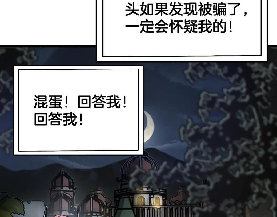第86话 死斗盘口 第47页