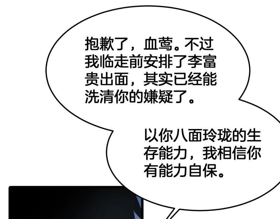 第86话 死斗盘口 第50页