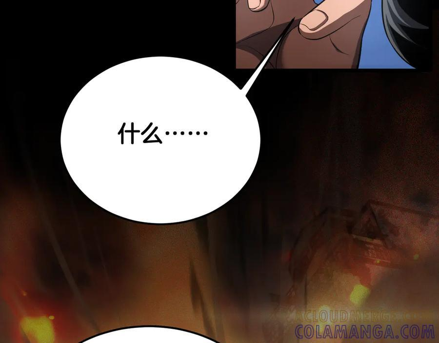 第86话 死斗盘口 第53页